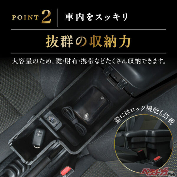 蓋をすれば肘置きに、開ければ十分な収容空間が登場