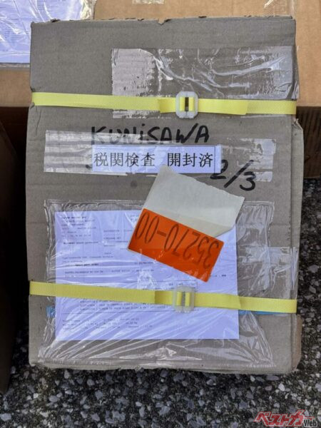 開封済みの印があった荷物