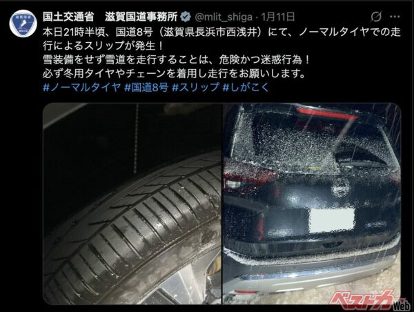 国交省、滋賀国道事務所のXアカウント。車種にはモザイクをかけずに伝えているあたり、現場の怒りが現れている