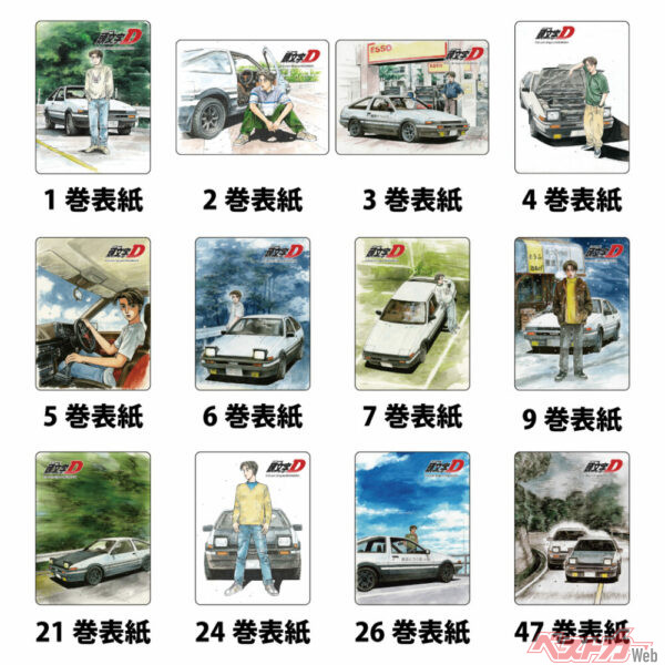 講談社公認の『頭文字D』ライセンス取得商品