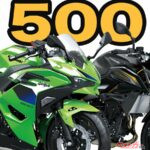 プラス53ccの余裕！Ninja500／Z500の国内正式導入をカワサキが発表