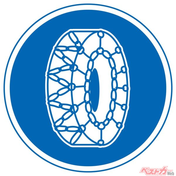 スタッドレスでは通用しない!?　知らないと損するチェーン規制の落とし穴