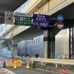 雪に慣れない首都圏ドライバー必読!!　積雪・アイスバーンで事故を防ぐ雪道走行の基本と注意点