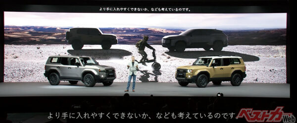 2023年8月のランドクルーザー250の発表会。注目すべきは背後のスクリーンに映っている右側の車両だ