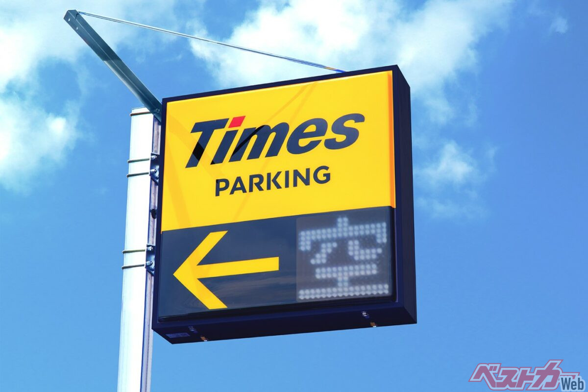 地味に便利!! 精算機もアプリも不要!! タイムズの駐車場がWebブラウザから支払い可能に!!!