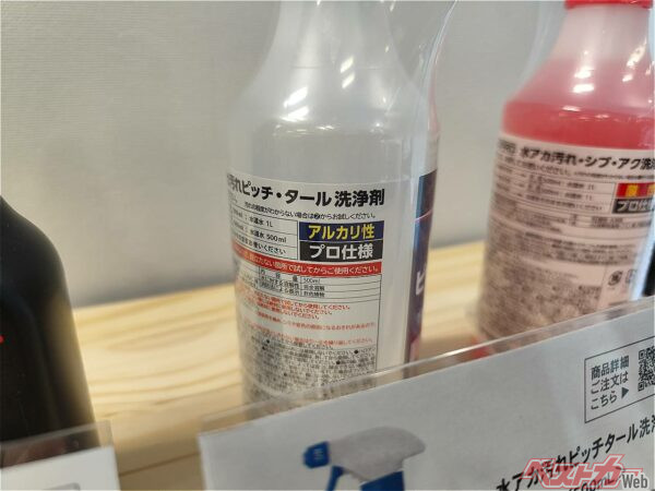 ボトルにはしっかり「プロ仕様」の文字が……