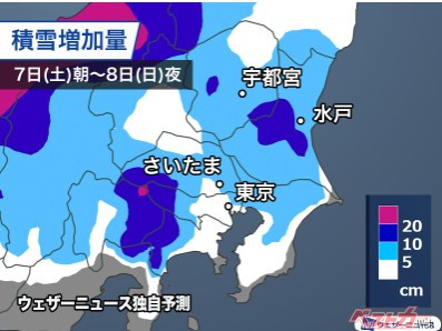 2月7日か8日にかけて関東の平野部でも積雪予報が出ている（出典・引用：ウェザーニュース）