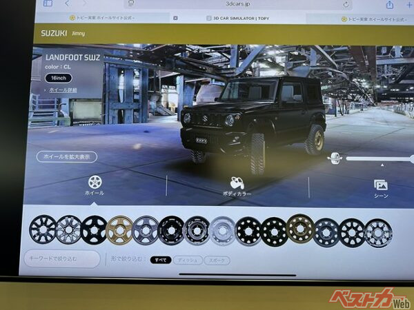 シミュレーターのおかげで装着イメージもしやすい