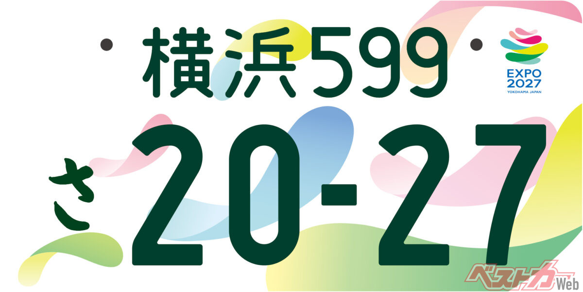 Spruce Up Your Ride for the International Horticultural Expo! Commemorative 'GREEN×EXPO 2027' Design Number Plates are Incredibly Stylish!