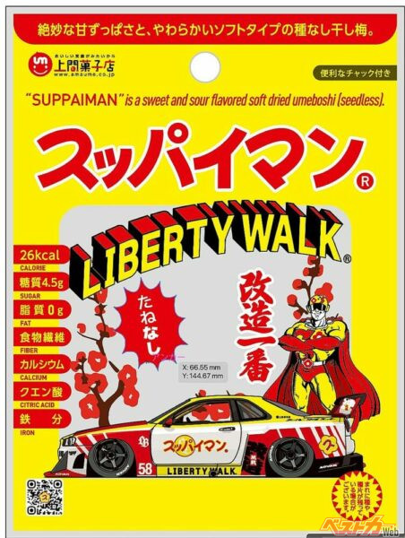 スッパイマンそのものにも特別仕様がデビュー！