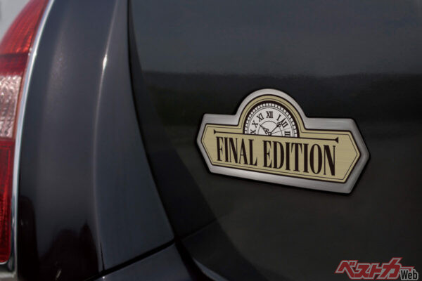 最終生産であることを示す専用エンブレム