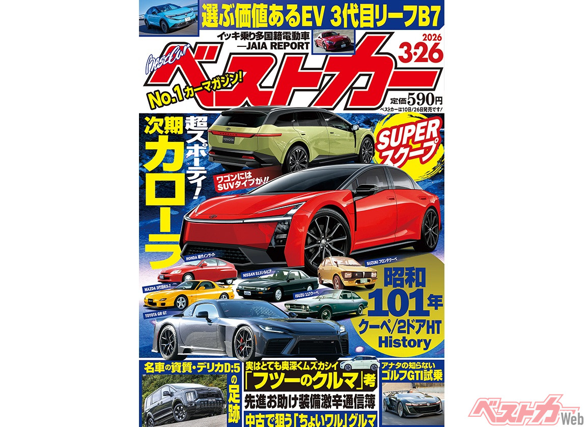 Next-Gen Corolla: Leaked Details & Throwback to Coupes & 2-Door Hardtops!