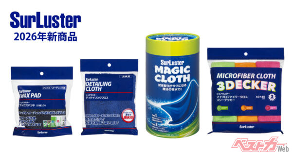 シュアラスターから登場の4商品