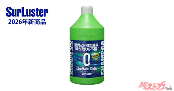 水がまとまることで流れ落ちやすくしてくれる