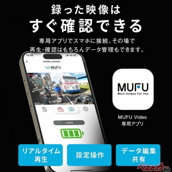 スマホで動画を確認できる機能もあり！