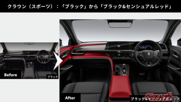 クラウンスポーツの内装色を変更。画像は「スポーツ」。かっこいい!
