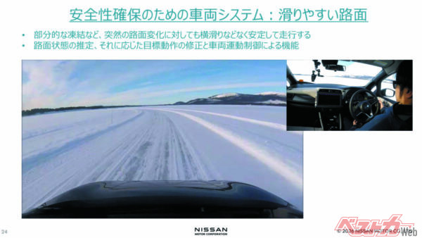 資料スライドで衝撃だったのが自動運転車両の雪上走行。人間より早くて安全に走る