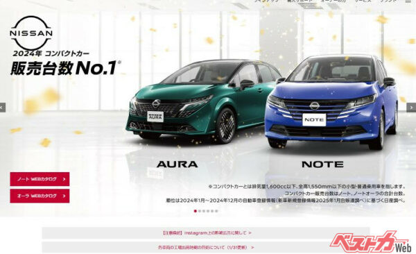 ノートが2024年のコンパクトカー販売NO.1となったことをアピールする日産公式ホームページ