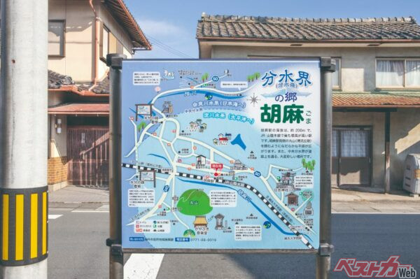 胡麻分水嶺（京都府南丹市日吉町胡麻）