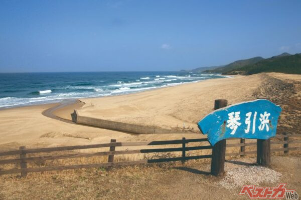 琴引浜／京都府京丹後市網野町掛津／全長1.8km／国の天然記念物･名勝に指定