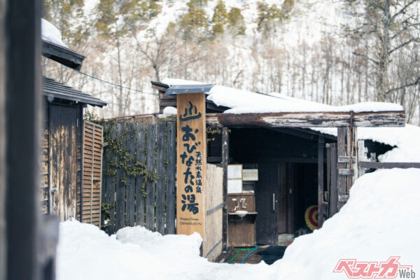 おびなたの湯は予約制の貸切温泉として営業されており、高い天然水素を含有する