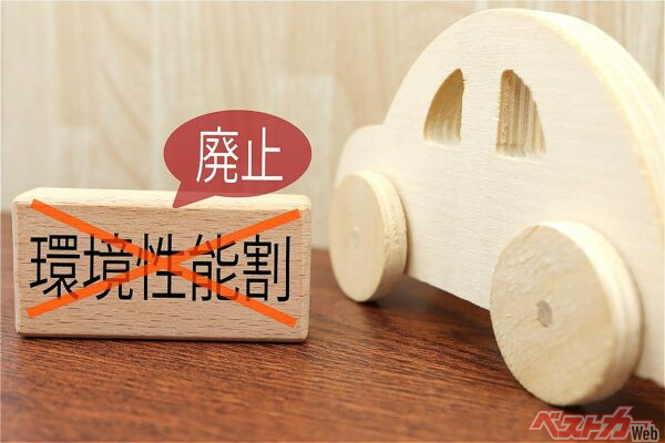 消費税と併せて税金の二重取りとも言われていた「環境性能割」がようやく廃止される（umaruchan4678@Adobestock）