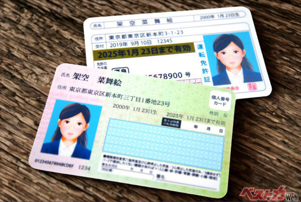 運転免許証の有効期限が切れれば、マイナンバーカードが有効でも「無免許」になる（※画像はイメージ）