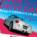 神イベントの予感!!　FRコペンも出る？　ダイハツ主催のコペン感謝祭開催!!