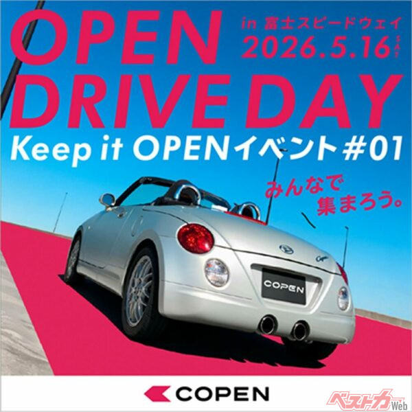 Keep it OPEN第1弾のバナー広告