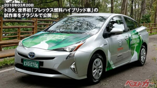 2018年に公開された、世界初のトヨタ「フレックス燃料ハイブリッド車」（画像提供／トヨタ自動車）