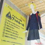 「ナナまも」ってなんだ？　あの巨大ランドマークが交通安全のシンボルに！　トヨタ・モビリティ基金の活動が加速する（後編）