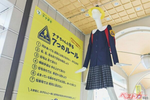 「ナナまも」ってなんだ？　あの巨大ランドマークが交通安全のシンボルに！　トヨタ・モビリティ基金の活動が加速する（後編）