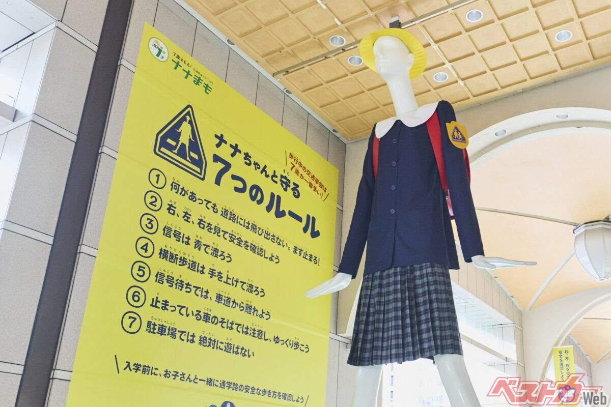 What is "Nana-mamo"? That Giant Landmark Becomes a Symbol of Traffic Safety! Toyota Mobility Foundation's Activities Accelerate (Part 2)