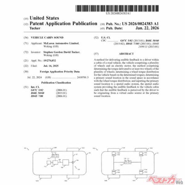 こちらが実際の特許申請書類。全20ページにわたるシステム図と共に提出されている。