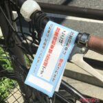 弁護士が教える自転車ルール  知らなきゃ絶対違反しちゃうよ!!