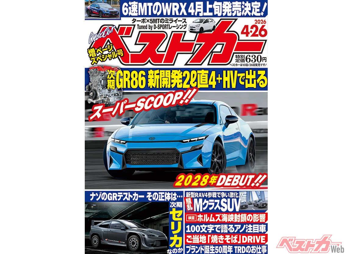 Next-Gen GR86 Rumored for 2028 with All-New Engine! Best Car Magazine Has the Scoop