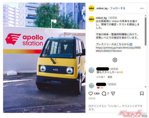 KGモーターズのInstagramでは出光興産との提携の様子も報告されている
