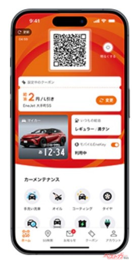 出光「Drive Onアプリ」