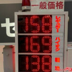 レギュラーガソリンが前週より13.1円値下がり177.7円に！　どこが安い？　いつ給油するのがいい？　ガソリン代を節約する最適解とは