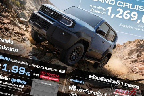 New Toyota Land Cruiser FJ Debuts in Thailand: Retro-Cool Starts at $42,000, Japan Spec Expected Around $27,000!