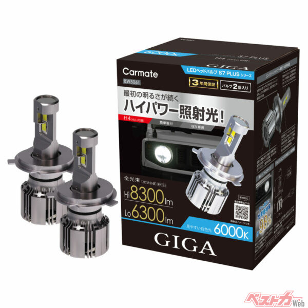 ハロゲンライトをLED化したい!! カーメイトのGIGA S7プラスは8300ルーメンの明るさが持続!!!