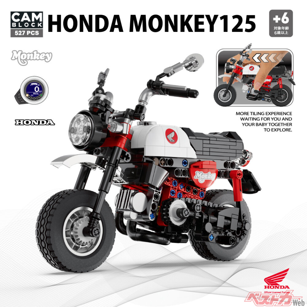 Super Cute! Assembled Honda Monkey 125 - Decorate Your Desk!