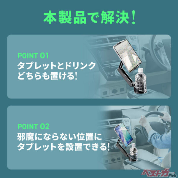 車内の使いやすさを損なわず、快適なドライブ空間を実現