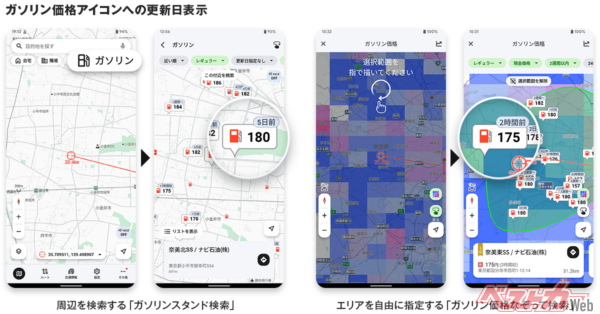 価格アイコンへの更新日表示機能を追加