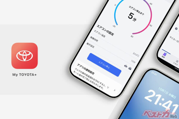 トヨタのスマホアプリ「My TOYOTA+」。これにポイントをどう紐づけるかがカギ