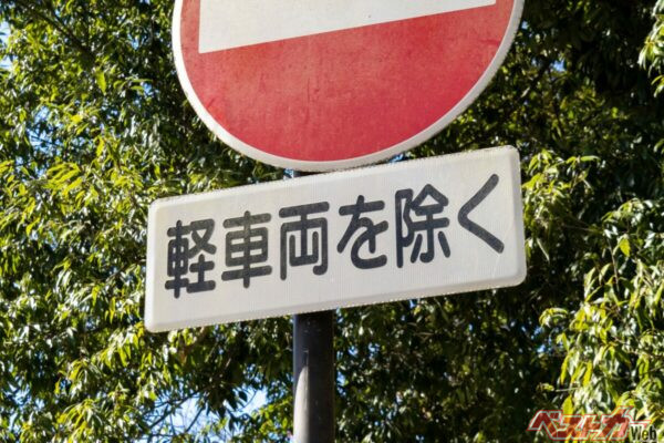 自転車への反則金スタート!!　その自転車が含まれる謎カテゴリー「軽車両」が実にややこしい件!!!