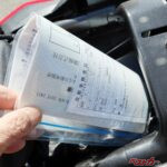 最大50万円の罰金！？ バイクの車検証がコピー携帯NGな理由と対策法