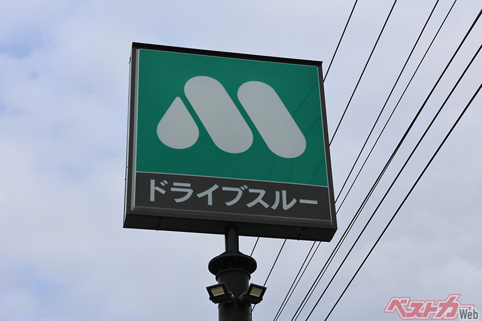 Drive-Thru Revolution! Mos Burger's AI Implementation Changes the Ordering Experience: A Japanese-Style Hospitality Challenge