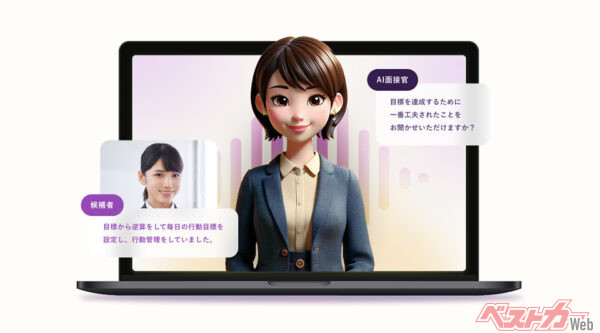 「対話型AI面接官」は、面接を受ける人が緊張せず話せるほか、24時間365日、どこからでも面接を受けられるという利点もある
