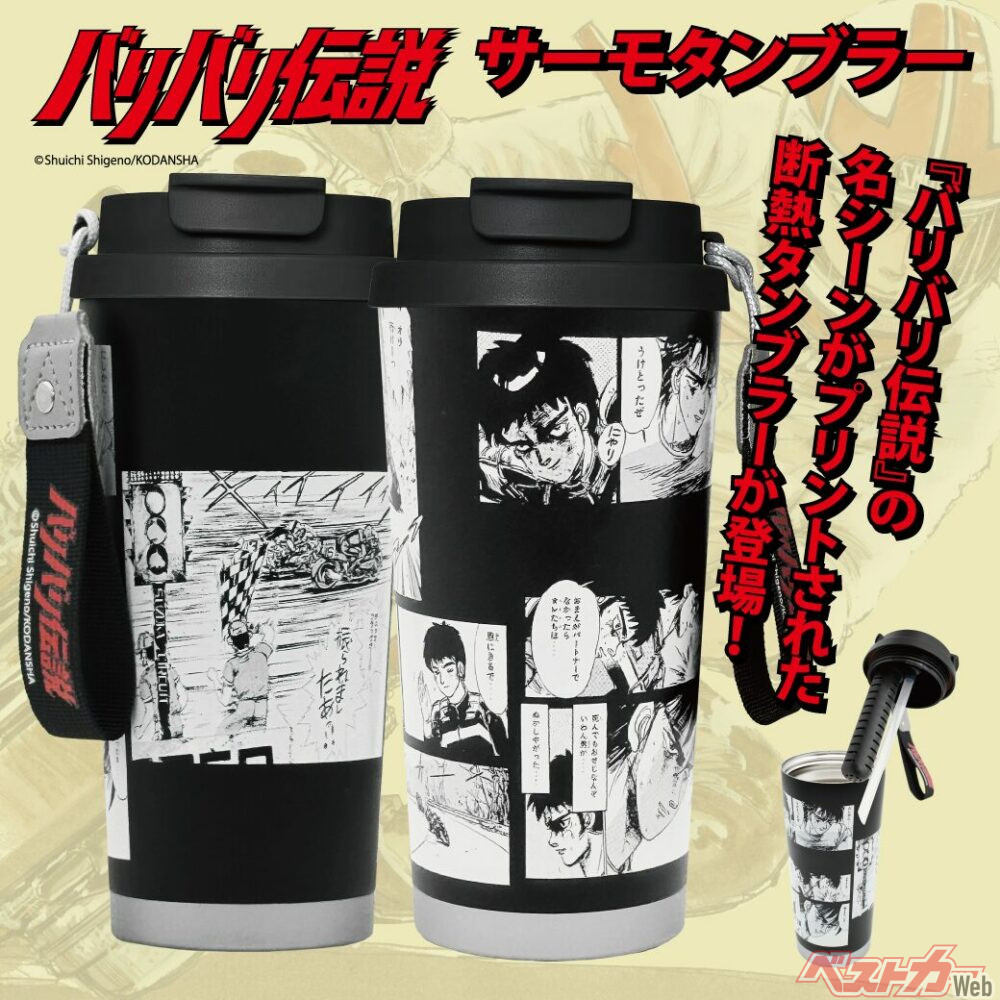 Relive the Glory Days: 'Baribari Legend' Tumbler Limited to 3000!